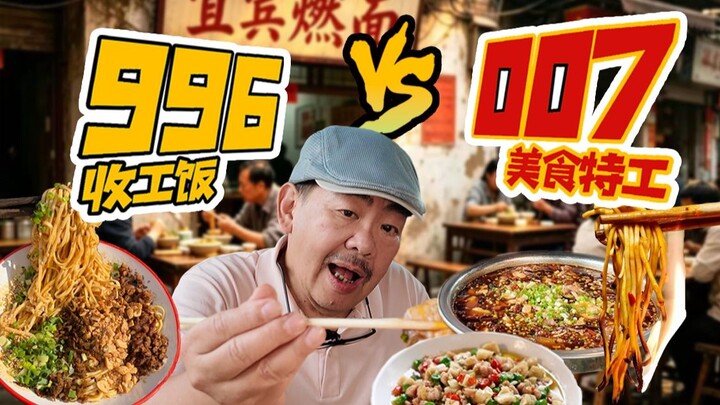 Makan apa setelah pulang kerja hari ini? 🔥 Mi Yibin yang ‘menyala’, pesannya membara, makanannya leb
