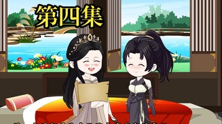 《新大唐咸鱼传》第四集