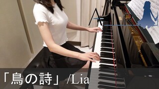 AIR OP 鳥の詩 Lia Tori no Uta [ピアノ]