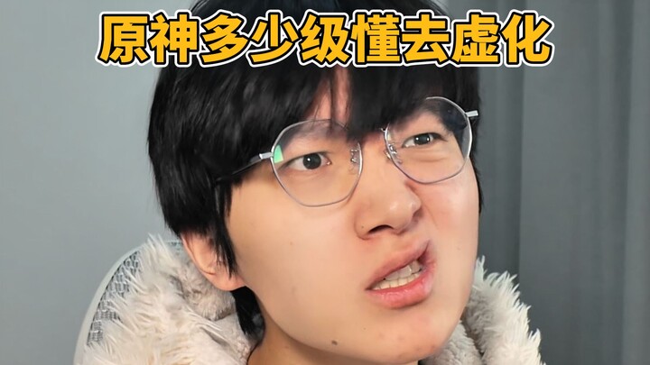 Genshin Impact: At What Level Do You Understand Bokeh?