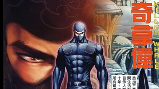 武神终极 54：TIME