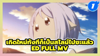 [ไดอารี่ของสไลม์][MVเวอร์ชั่นเต็ม]
Goodnight Orange_1