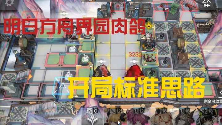 〖Tutorial tingkat profesional〗Panduan standar awal untuk metode baru dalam mode roguelike Gardenscap