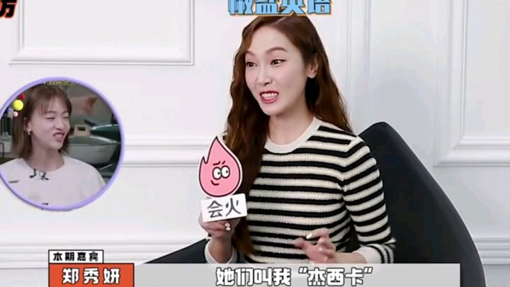 เจิ้งซิวเหยียนเลียนแบบอู๋จิ้นเหยียนและหวงเสี่ยวเหล่ยอย่างขำขัน พร้อมตะโกนเรียกชื่อเธอ คล้ายกับที่แม่