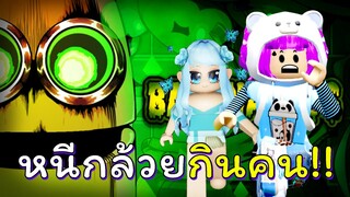 กล้วยผีกินคน! | ROBLOX | Banana Eats