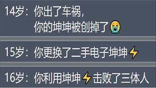 Orang San Ti: Lihat sekali lagi dan akan meledak💥