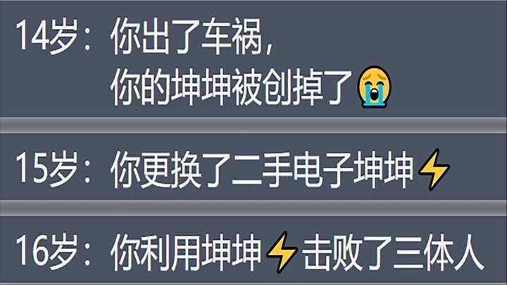 Trisolarans: One more glance and you'll explode💥