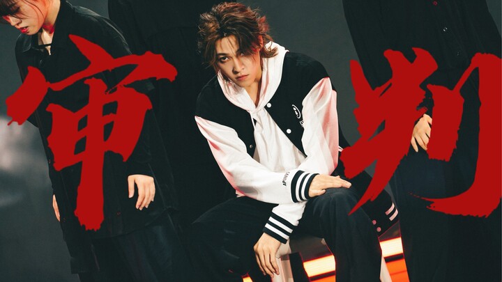 [BDF2024 Home Dance Contest] Judgment | What would it be like if Cheng Xiaoshi walked into reality? 