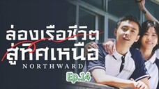 Episode 14