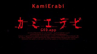 [SubsPlease] KamiErabi GOD.app - 03 (1080p) [6D2862EF].mkv