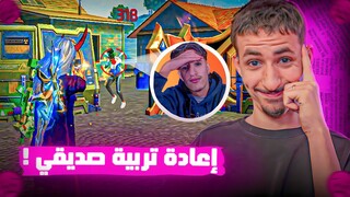 أنهيت مسيرة صديقي اليوتوبر ZIG ZAG 😈🔥 - GARENA FREE FIRE