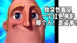 [Anime][Mr. Incredible]CP-oriented OOC