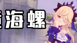 【已完结20个】原神2.8菲谢尔衣装/幻境海螺全收集～保姆级探索路线