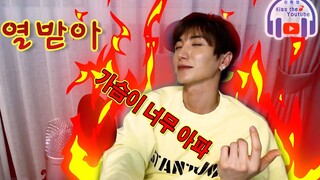 [Lie Special] So angry that Representative Nim closes her eyes to calm down series