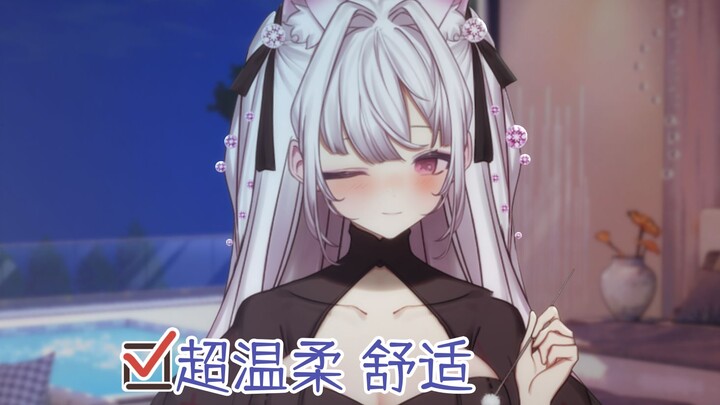 煙助眠 超温柔舒适