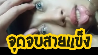 Funny clip รวมคลิปตลกสุดฮา จุดจบสายแข็ง EP 1