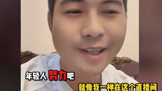 “你要能承受这种重量，才能得到相应的....."