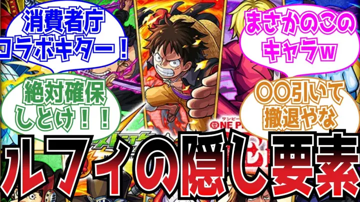 モンスト 超究極 ビッグマム発表の瞬間 One Piece Film Red ワンピースコラボ Bilibili