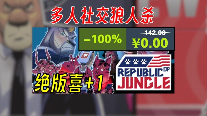 Ambil segera, hanya untuk waktu terbatas! Permainan Werewolf Multiplayer yang Seru! Harga: ¥142