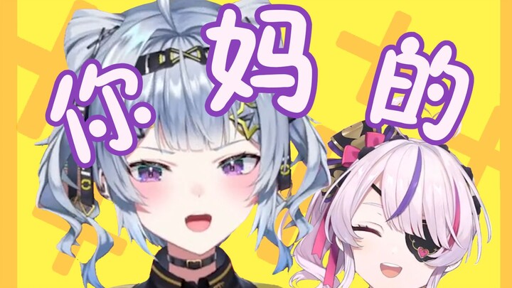 【Maria/Zaion/熟】大家一起骂脏话（Zaion中文限定）