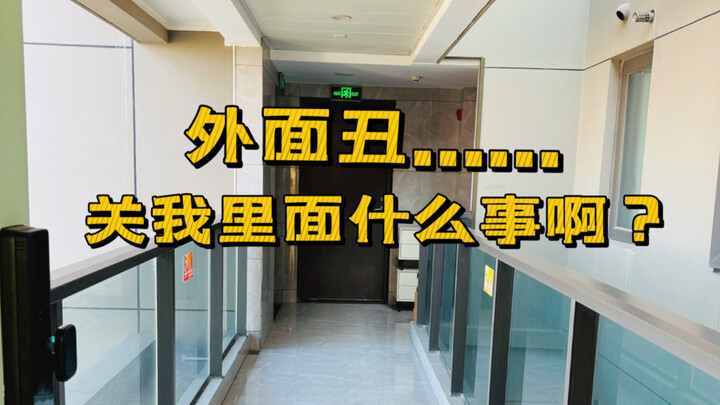 ข้างนอกจะน่าเกลียดยังไง ก็ไม่เกี่ยวกับบ้านฉันเลยนี่...