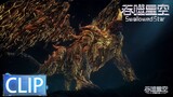 ✨Luo Feng Becomes the Gold-horned Giant | Swallowed Star EP 87 Clip [MULTI SUB]