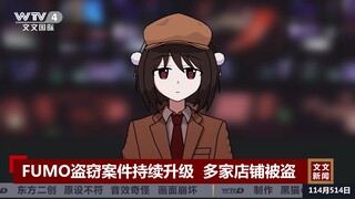 【东方】 被fumo咬到的人会变成它们的同类