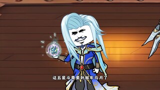 第77集：帮冰皇圆梦？身为斗破第一天使投资人，开罐子的牌面必须拉满！