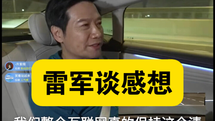 Xiaomi SU7 completes a 1,265km Beijing–Shanghai drive with just one charge, achieving the feat. Lei 