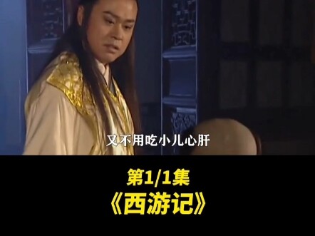 The Contributions of the Three Demons in the Chichi Kingdom from Journey to the West