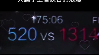 只属于峡谷的浪漫