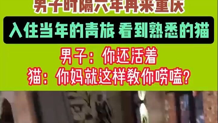 Setelah 6 tahun, pria ini kembali ke Chongqing dan menginap di hostel tempatnya dulu menginap. Saat 