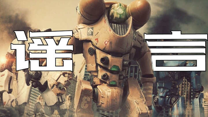 Outrageous Rumors About “Pacific Rim”! [Part 2]
