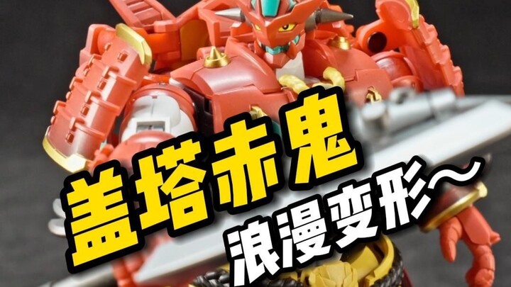 【模型开箱】钢铁浪漫制造所 盖塔赤鬼