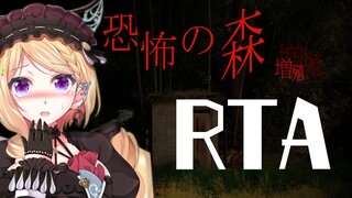 【恐怖の森RTA】SPEAK ENGLISH ONLY & TheDeathForest RTA【Hololive/akirose】