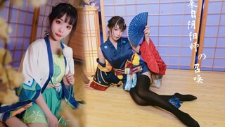 【墨玖卿】萤狼向剧情舞 一只五周年的草爹被阴阳师召唤了！让我用自己的力量来守护大家吧～