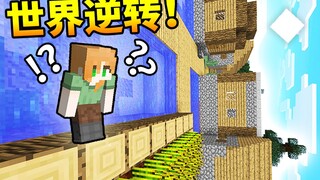 Nhân vật chính của tôi thật kỳ lạ! Trọng lực *ngẫu nhiên đảo ngược*?! Sống sót trong một tình huống 