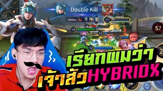 Laville เจ้าสัวแห่งเกม ROV