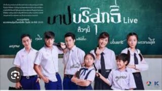 บาปบริสุทธิ์LlVEตอนที่5 ขอบคุณทุกคนที่ติดตามแอดนะครับ