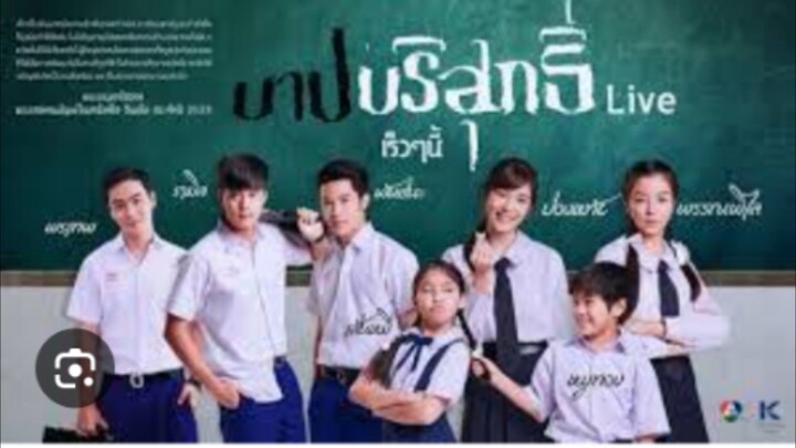 บาปบริสุทธิ์LlVEตอนที่5 ขอบคุณทุกคนที่ติดตามแอดนะครับ