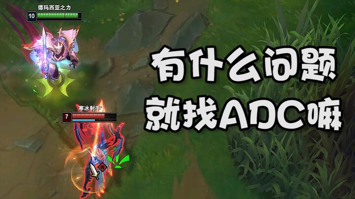 If you have any questions, just ask ADC!