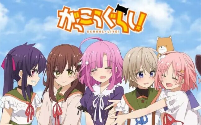 [School-Live!] Năng lượng cao ở phía trước! Hãy đến và trải nghiệm một "sự chữa lành" khác biệt