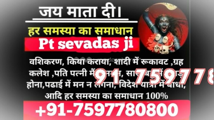 dIvOrCe pRobLeM SoLutIoN bAbA ji,91 7597780800 Saharanpur
