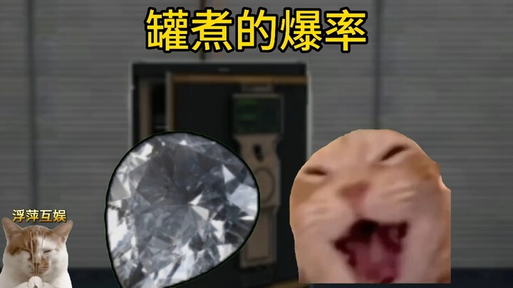 อัตราการดรอปที่เห็น