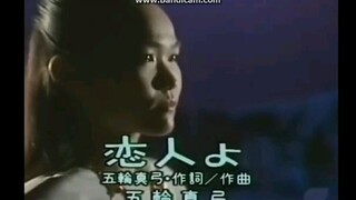 Mayumi Itsuwa - Koibito yo