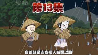 这回给你个教训