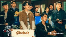 ตอนที่10คู่มือนักล่า