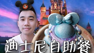 Visiting the Disney buffet in the United States! ! 500 yuan per person for admission, and this is al
