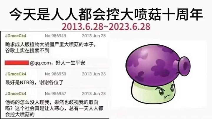 Hôm nay cách đây 10 năm (sương mù)