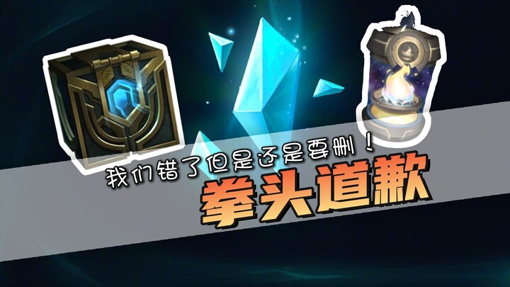 Riot apologizes for the mistake—but we’re still deleting the Box Engine! The reason? It’s thriving a